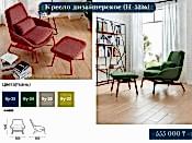 Кресло офисное с пуфом Н-5226